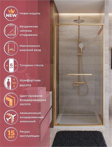 Душевая дверь CEZARES LUX-B-FS-1-90-C-BORO 90 см, профиль брашированное золото, стекло прозрачное Душевая дверь CEZARES LUX-B-FS-1-90-C-BORO 90 см, профиль брашированное золото, стекло прозрачное