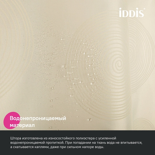 Штора для ванны IDDIS (BD02P18i11) 200x180 см, полиэстер Штора для ванны IDDIS (BD02P18i11) 200x180 см, полиэстер