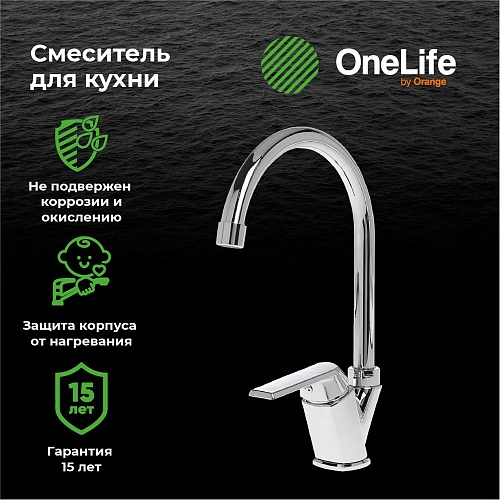 Смеситель для кухни OneLife P02-000cr Смеситель для кухни OneLife P02-000cr