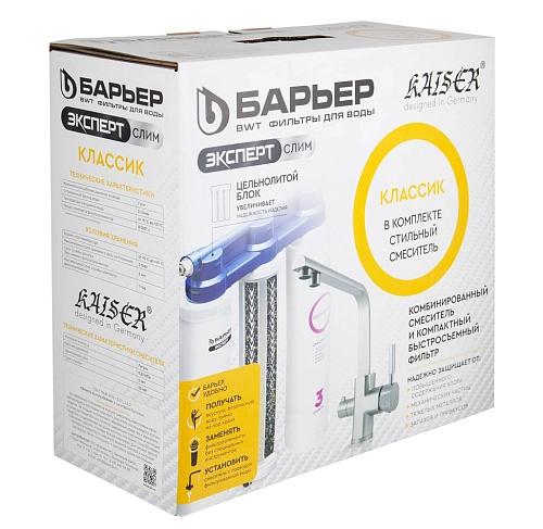 Смеситель для кухни Kaiser 26744-5 серебо с фильтром Барьер Эксперт Slim Классик БР26744-5 Смеситель для кухни Kaiser 26744-5 серебо с фильтром Барьер Эксперт Slim Классик БР26744-5