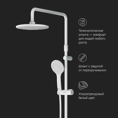 Душевая система AM.PM Gem F0790033 верхний душ d220 мм, штанга 1030-1460 мм Душевая система AM.PM Gem F0790033 верхний душ d220 мм, штанга 1030-1460 мм