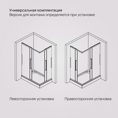 Душевой уголок AM.PM Func W84G-403-12090-MT 120х90, профиль хром матовый, стекло прозрачное