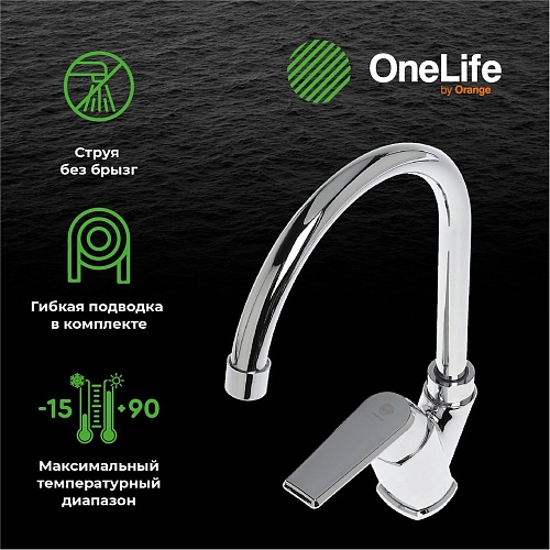 Смеситель для кухни OneLife P02-000cr Смеситель для кухни OneLife P02-000cr