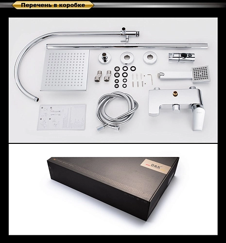 Душевая система D&K Lessing Rhein DA1323701C05 Душевая система D&K Lessing Rhein DA1323701C05