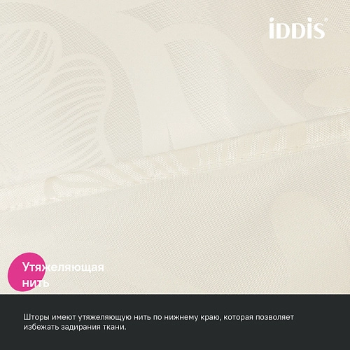 Штора для ванны IDDIS (BD04P18i11) 200x180 см, полиэстер Штора для ванны IDDIS (BD04P18i11) 200x180 см, полиэстер