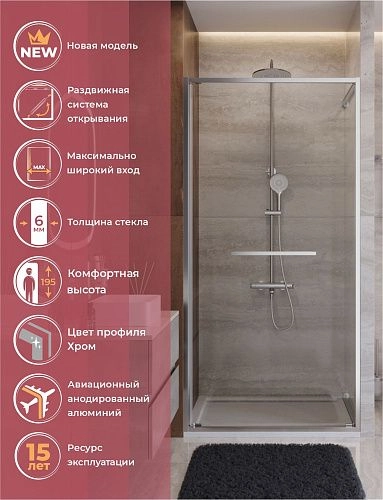 Душевая дверь CEZARES LUX-B-FS-1-90-C-CR 90 см, профиль хром, стекло прозрачное Душевая дверь CEZARES LUX-B-FS-1-90-C-CR 90 см, профиль хром, стекло прозрачное