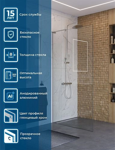 Душевая перегородка BelBagno UNO-L-1-TB-80-C-Cr 80 см, профиль хром, стекло прозрачное Душевая перегородка BelBagno UNO-L-1-TB-80-C-Cr 80 см, профиль хром, стекло прозрачное