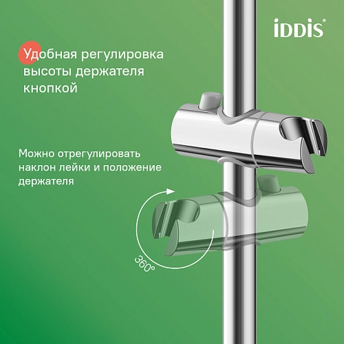 Душевой гарнитур IDDIS Optima Home (OPH3С70i16) хром Душевой гарнитур IDDIS Optima Home (OPH3С70i16) хром