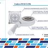 Сифон для поддона RGW S-016 50241600-01 Сифон для поддона RGW S-016 50241600-01