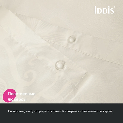 Штора для ванны IDDIS (BD04P18i11) 200x180 см, полиэстер Штора для ванны IDDIS (BD04P18i11) 200x180 см, полиэстер