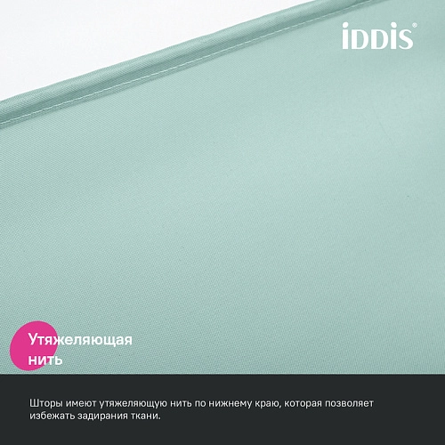 Штора для ванны IDDIS (BL05P24i11) 200x240 см, полиэстер зеленый Штора для ванны IDDIS (BL05P24i11) 200x240 см, полиэстер зеленый