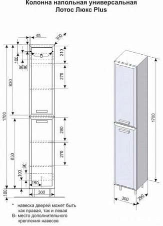 Шкаф-пенал Style Line Лотос, Люкс белая, PLUS СС-00000377 Шкаф-пенал Style Line Лотос, Люкс белая, PLUS СС-00000377