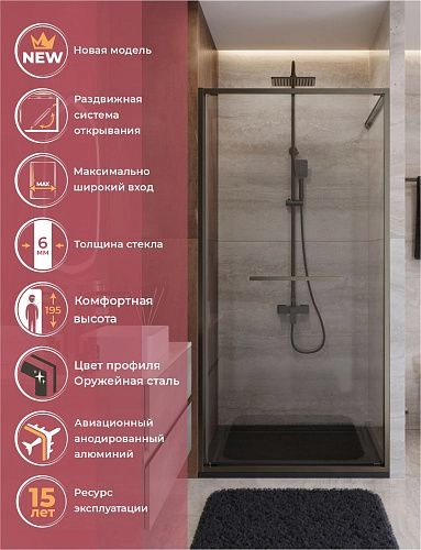 Душевая дверь CEZARES LUX-B-FS-1-90-C-GM 90 см, профиль оружейная сталь, стекло прозрачное Душевая дверь CEZARES LUX-B-FS-1-90-C-GM 90 см, профиль оружейная сталь, стекло прозрачное