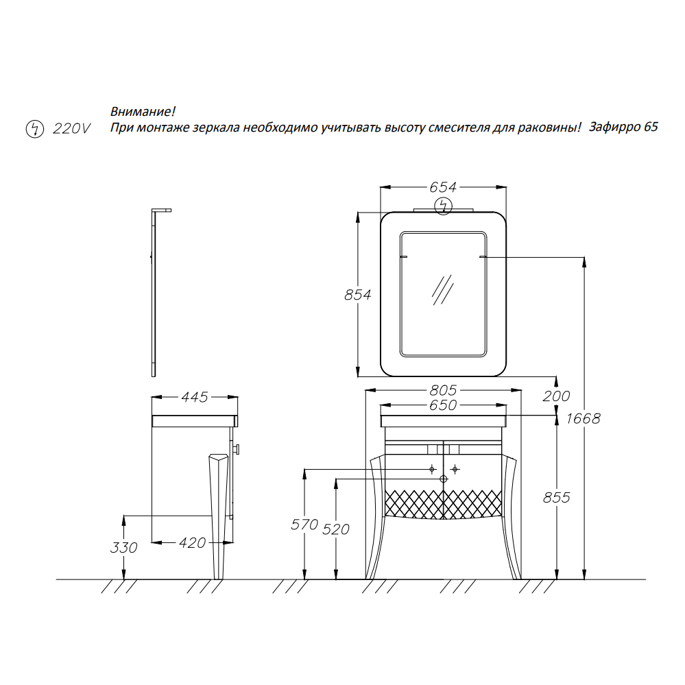 Тумба под раковину Smile Зафирро 65 Z0000012230 Тумба под раковину Smile Зафирро 65 Z0000012230