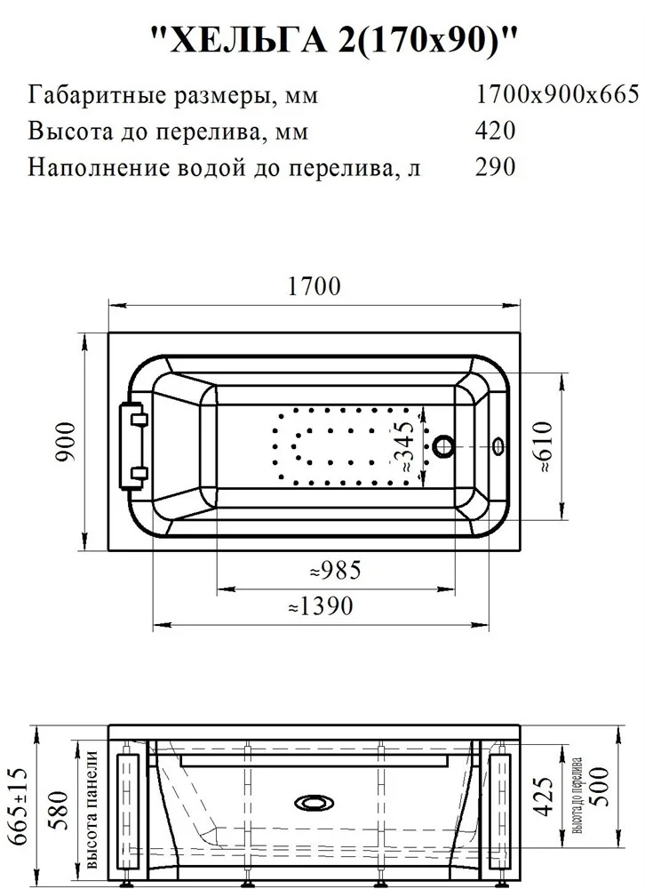 Акриловая ванна Radomir Хельга 2 170x90, с рамой-подставкой (1-01-0-0-1-045) Акриловая ванна Radomir Хельга 2 170x90, с рамой-подставкой (1-01-0-0-1-045)