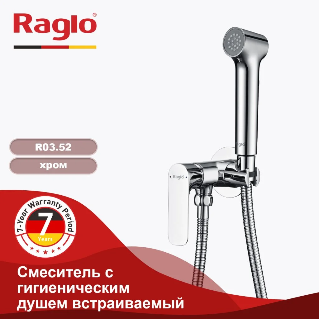 Гигиенический душ Raglo R03.52 встраиваемый, хром Гигиенический душ Raglo R03.52 встраиваемый, хром