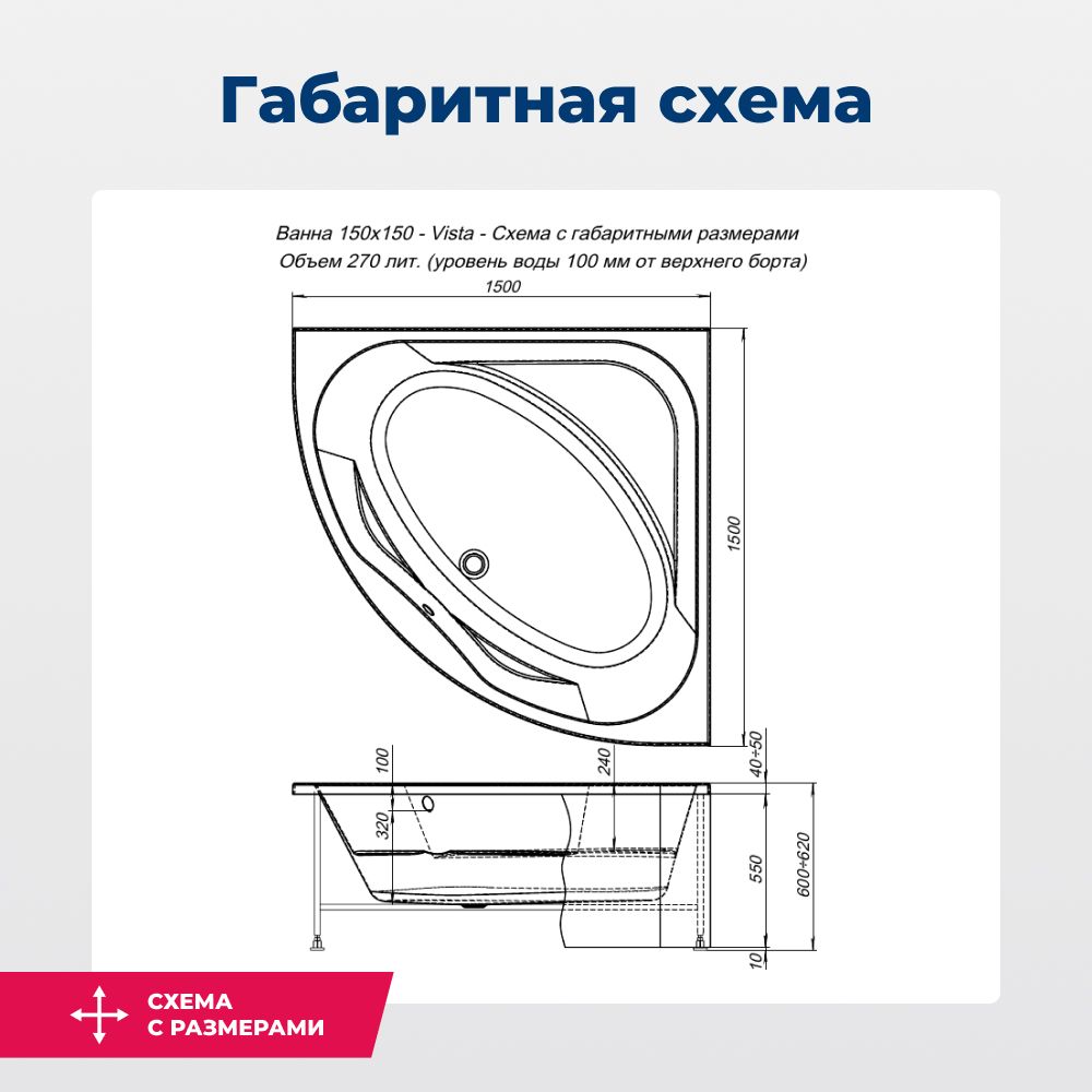 Детальная картинка товара «акриловая ванна aquanet vista 150x150 с каркасом 00254389»