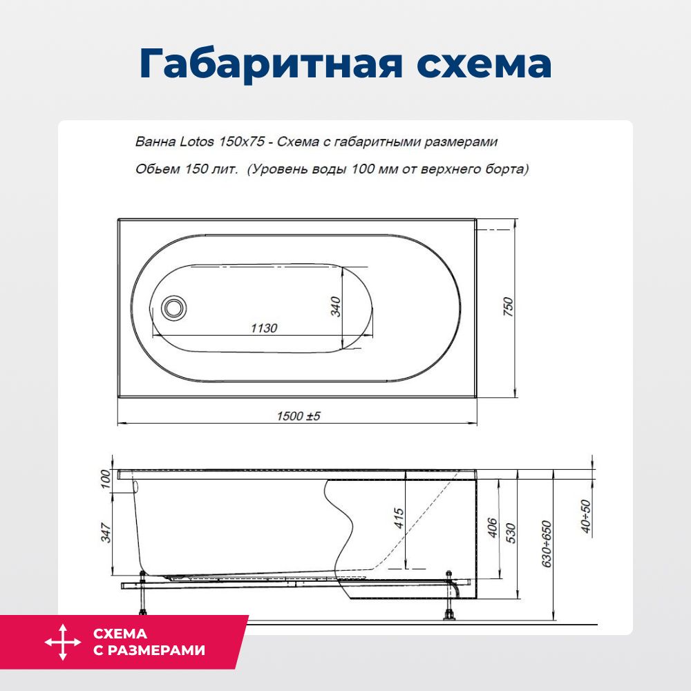 Детальная картинка товара «акриловая ванна aquanet lotos 150x75 с каркасом 00336532»