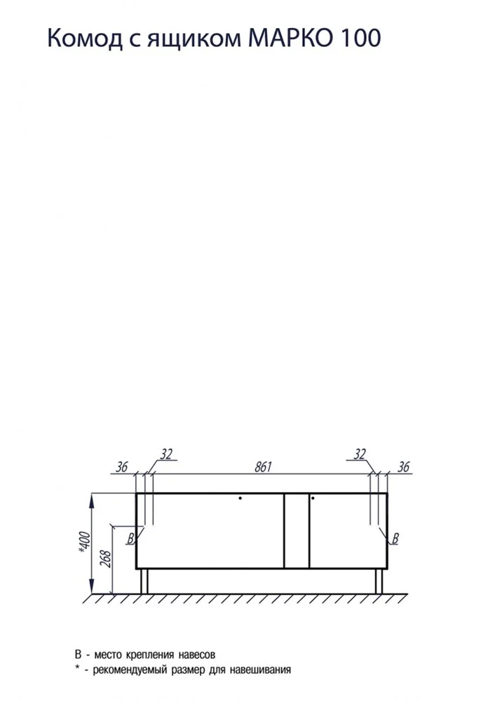 Комод Aquaton Марко 100 с ящиком белый 1A190303MO010 Комод Aquaton Марко 100 с ящиком белый 1A190303MO010