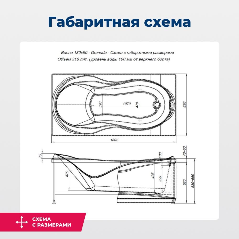 Детальная картинка товара «акриловая ванна aquanet grenada 180x90 с каркасом 00205493»