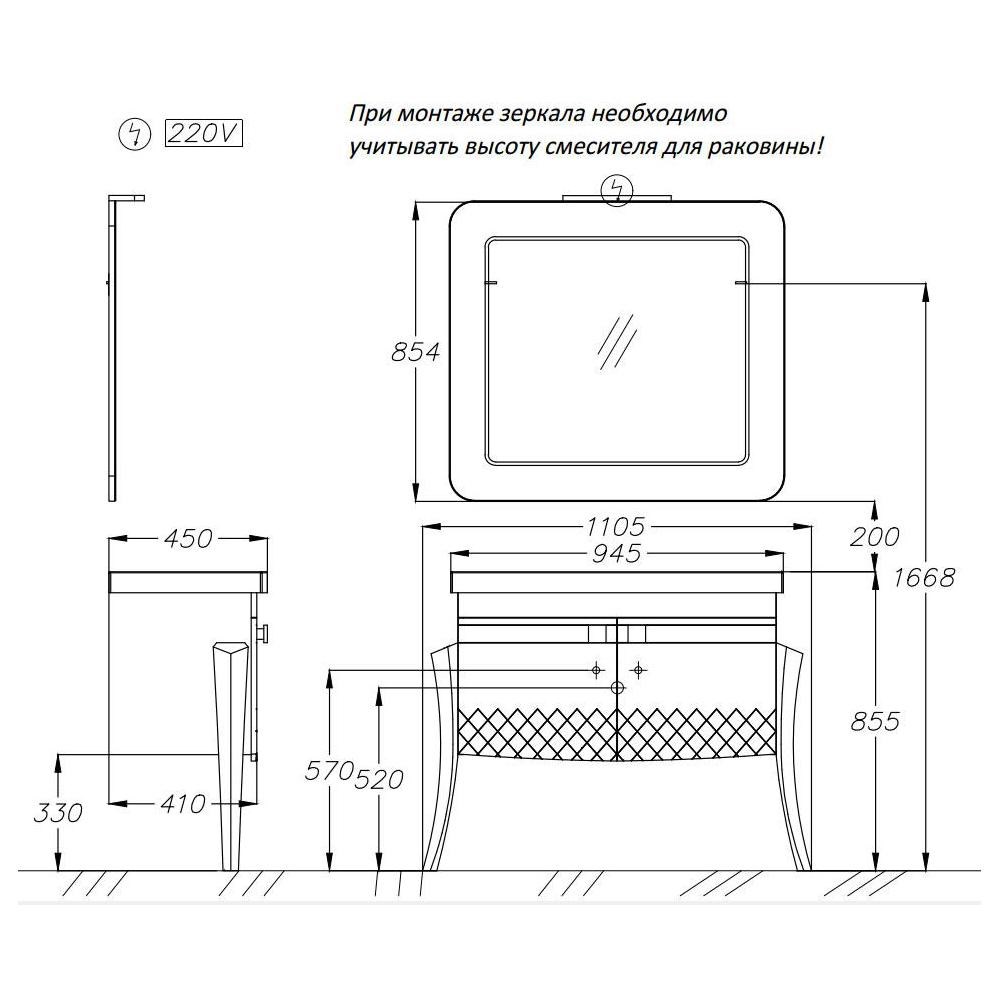 Тумба под раковину Smile Зафирро 95 Z0000012240 Тумба под раковину Smile Зафирро 95 Z0000012240