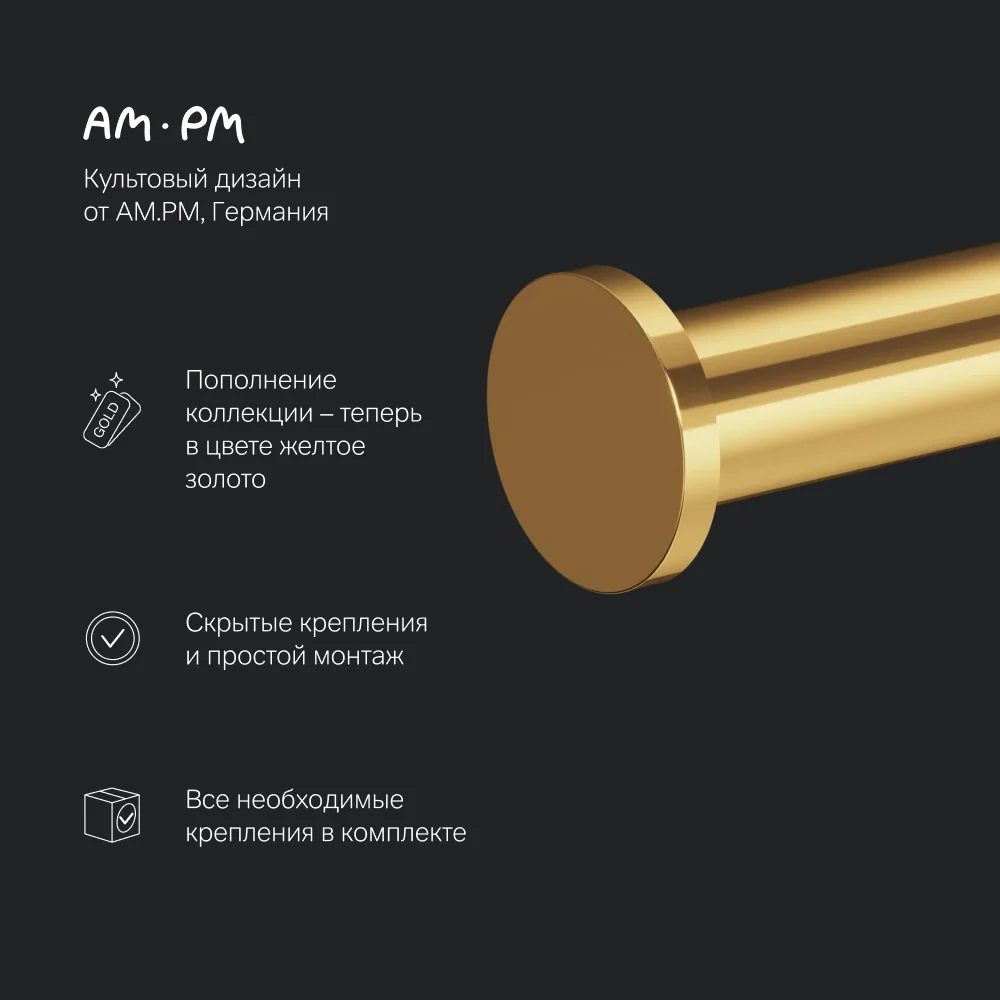 Держатель туалетной бумаги AM.PM X-Joy A85A34199 золото — Изображение 6
