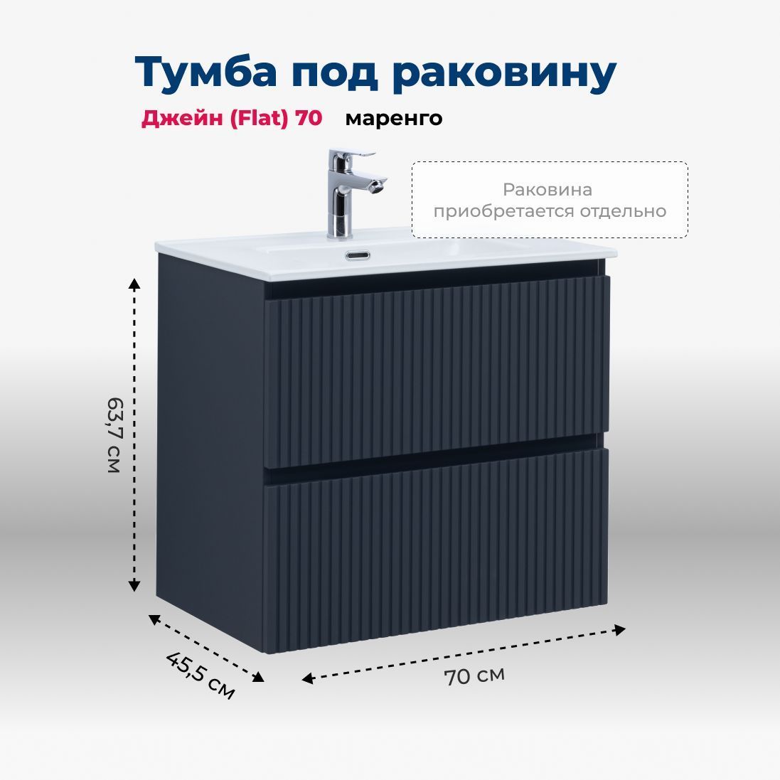 Детальная картинка товара «тумба под раковину aquanet джейн flat 70 маренго 00335428 подвесная»