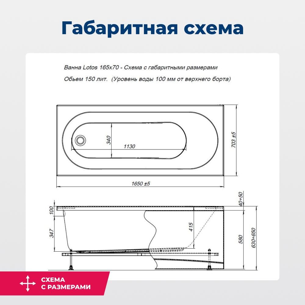 Детальная картинка товара «акриловая ванна aquanet lotos 165x70 с каркасом 00330873»