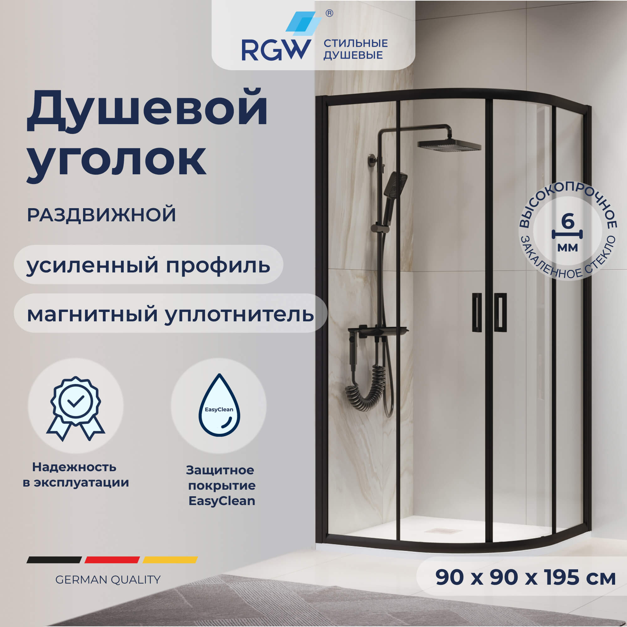 Детальная картинка товара «душевой уголок rgw pa-52b 900x900 мм 03085299-14 черный easy clean»