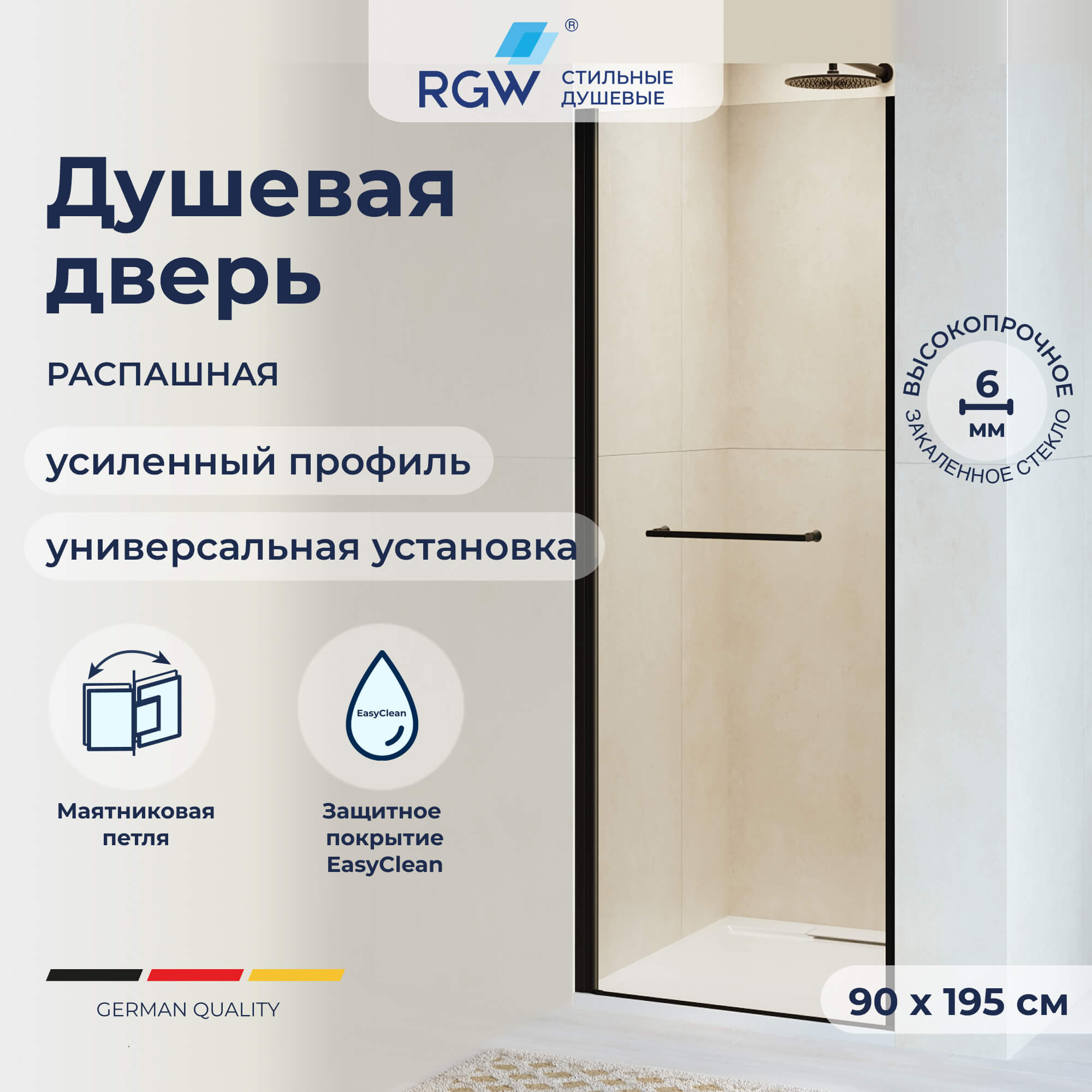 Детальная картинка товара «душевая дверь rgw passage pa-103b 900 мм easy clean черный 020810309-14»