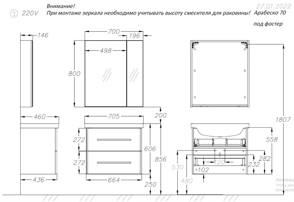 Арабеско 70 тумба с раковиной