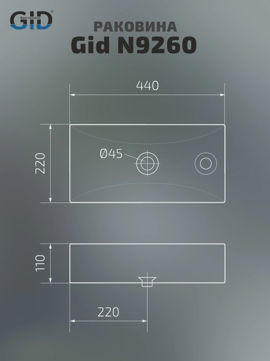 Детальная картинка товара «раковина gid n9260 61123 подвесная белая 44x22x11»