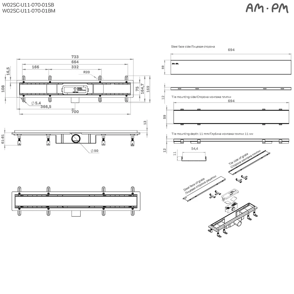 Душевой лоток AM.PM PrimeFlow W02SC-U11-070-04SB универсальный затвор Tile 70см сталь матовая — Изображение 10