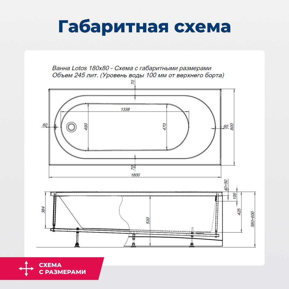 Детальная картинка товара «акриловая ванна aquanet lotos 180x80 с каркасом 00332845»