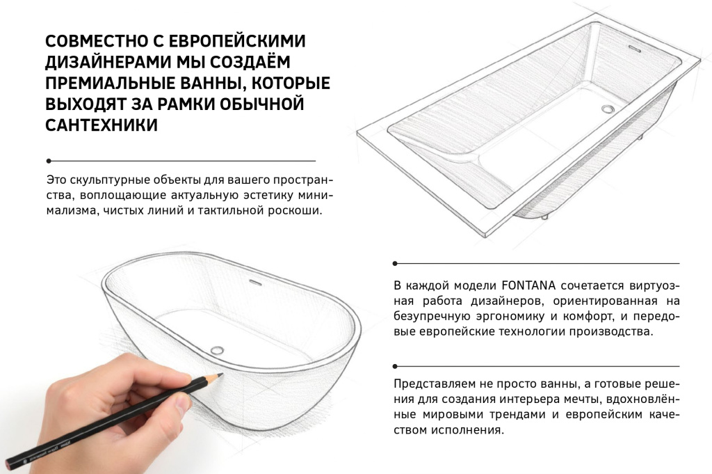 Fontana презентация (завод Эстет) (1)_page-0003.jpg