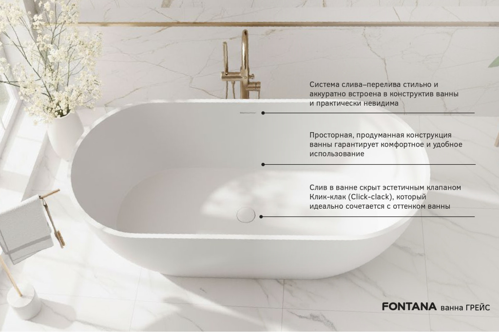 Fontana презентация (завод Эстет) (1)_page-0014.jpg