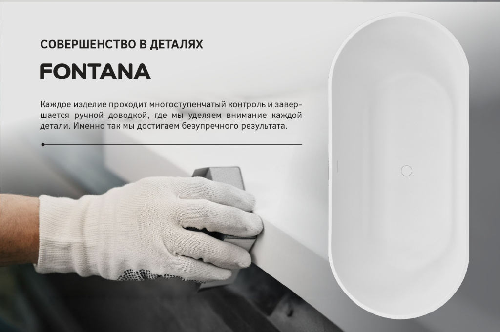 Fontana презентация (завод Эстет) (1)_page-0009.jpg