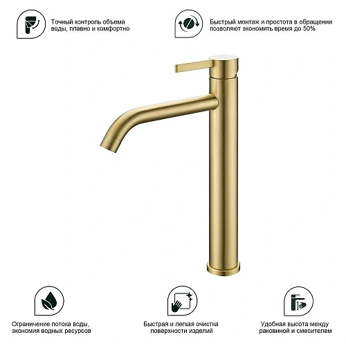 Смеситель для раковины Splenka S221.15.03, золотой сатин Смеситель для раковины Splenka S221.15.03, золотой сатин