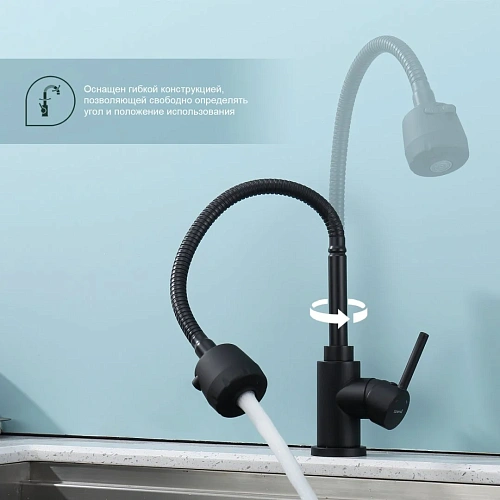 Смеситель для кухни Splenka S201.47.06 с гибким изливом, черный Смеситель для кухни Splenka S201.47.06 с гибким изливом, черный