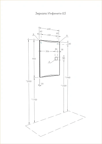 Зеркало Aquaton Инфинити 65 1A197102IF010 Зеркало Aquaton Инфинити 65 1A197102IF010