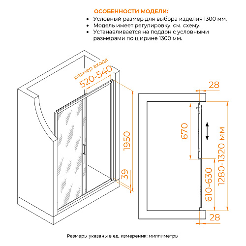 Душевая дверь RGW PA-114-B 1300 мм 030811413-14 Душевая дверь RGW PA-114-B 1300 мм 030811413-14