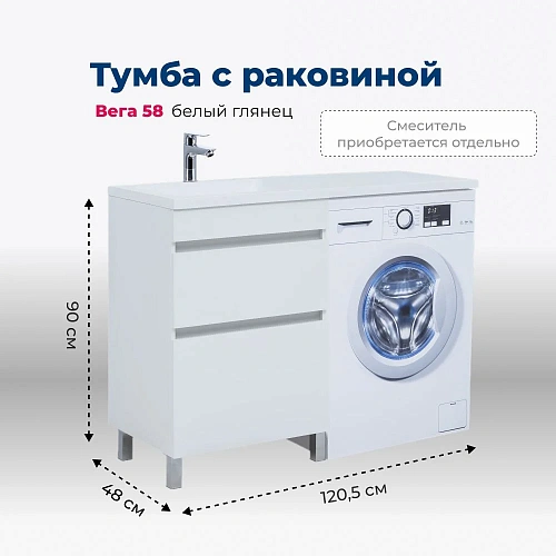 Тумба под раковину Aquanet Вега 58 белый глянец 00329124 напольная Тумба под раковину Aquanet Вега 58 белый глянец 00329124 напольная