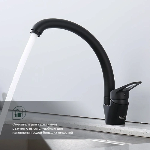 Смеситель для кухни Splenka S202.41.06, черный Смеситель для кухни Splenka S202.41.06, черный