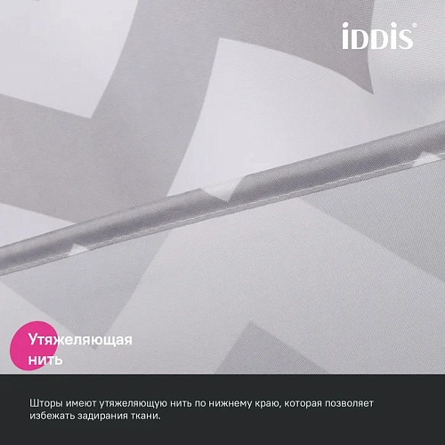 Штора для ванны IDDIS (BR02P18i11) 200x180 см, полиэстер Штора для ванны IDDIS (BR02P18i11) 200x180 см, полиэстер