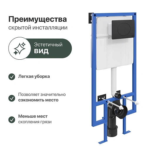 Инсталляция для унитаза STWORKI 510163 с черной матовой кнопкой смыва 576348 Инсталляция для унитаза STWORKI 510163 с черной матовой кнопкой смыва 576348