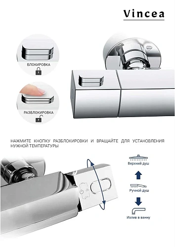 Душевая система Vincea Next VSFS-1N1TGM термостатическая, вороненная сталь Душевая система Vincea Next VSFS-1N1TGM термостатическая, вороненная сталь