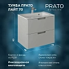 Тумба под раковину PRATO Прато т18-70 под раковину Прато МАТ 240 03-18070-16 00 ЛТ светло-серый матовый Тумба под раковину PRATO Прато т18-70 под раковину Прато МАТ 240 03-18070-16 00 ЛТ светло-серый матовый