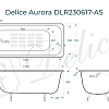 Ванна чугунная Delice Aurora 1400х700 с антискользящим покрытием DLR230617-AS Ванна чугунная Delice Aurora 1400х700 с антискользящим покрытием DLR230617-AS