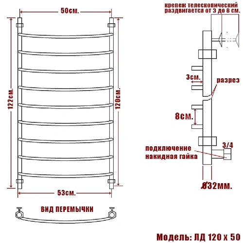 Полотенцесушитель водяной Ника ARC ЛД 120/50 Полотенцесушитель водяной Ника ARC ЛД 120/50
