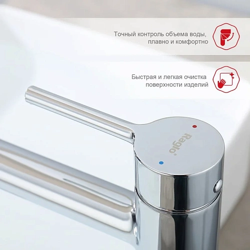 Смеситель для раковины Raglo R20.15, хром Смеситель для раковины Raglo R20.15, хром